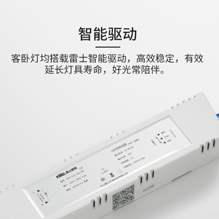 nvc-lighting 雷士照明 浪漫装饰风 LED吸顶灯 4件套 