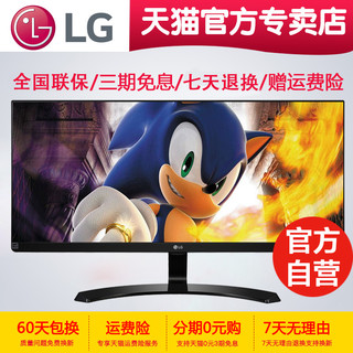 LG 34UM68-P 34英寸 IPS超宽屏液晶显示器 