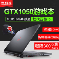 DELL 戴尔 灵越 游匣speed 15.6英寸游戏本