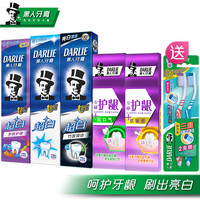DARLIE 好来 超白专研牙膏套装
