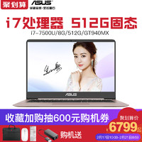 Asus 华硕 灵耀 U4000UQ 14英寸笔记本电脑（i7-7500U、8GB、512G固态、GeForce 940MX）