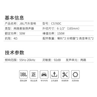 JBL汽车音响喇叭 CS760C 改装6.5寸套装