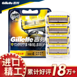 Gillette 吉列 锋隐致护手动刮胡刀 4刀头