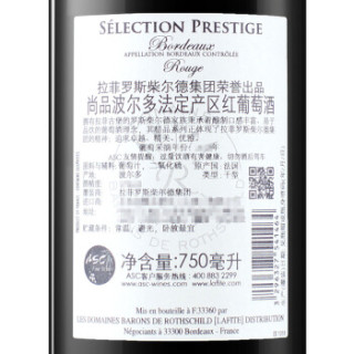 法国进口红酒 拉菲(LAFITE)尚品波尔多干红葡萄酒 整箱装 750ml*6瓶(ASC)