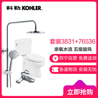 KOHLER 科勒 K-3831+76536 花洒+皮诺马桶套装