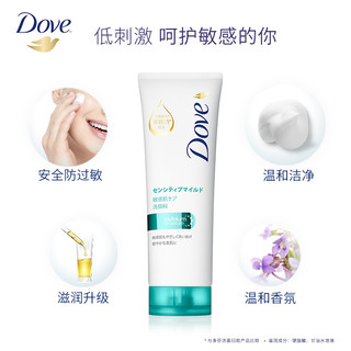 Dove 多芬 温和净嫩洁面乳 130g*2