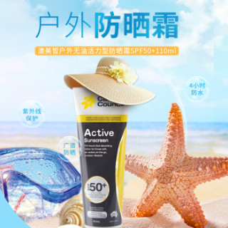 cancer council 茜茜尔 清爽防晒霜 SPF50+ 110ml