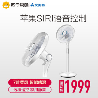 AIRMATE 艾美特 AFAN SA35195R 智能 落地扇