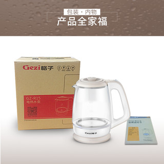 Gezi 格子 GZ-R15 玻璃电热水壶1.5L（304底座）