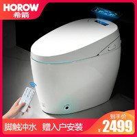 HOROW 瑞士希箭 CZNC-803T2 智能马桶一体式智能座便器 即热型