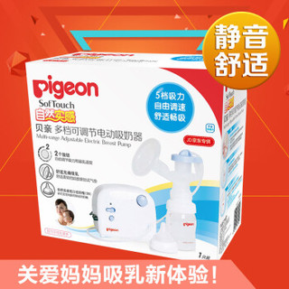 pigeon 贝亲 QA39 静音型电动吸奶器