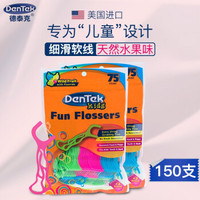 DenTek 德泰克 儿童牙线棒 75支*2件