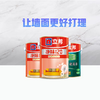 立邦 净味120 防潮/易擦洗 内墙乳胶漆套装（5L面漆*2桶+5L底漆*1桶）