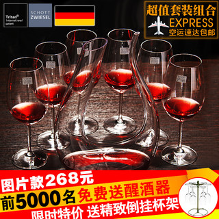 SCHOTT ZWIESEL 肖特圣维莎 红酒杯套装礼盒（酒杯*6只+斜口醒酒器）