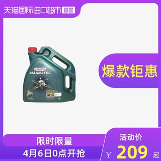 Castrol 嘉实多 磁护5W-40 C3 低灰分国六4L进口全合成机油