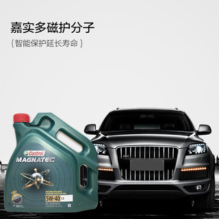 Castrol 嘉实多 磁护5W-40 C3 低灰分国六4L进口全合成机油