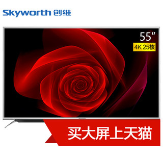 Skyworth 创维 55V9E 4K液晶电视 55英寸