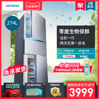 SIEMENS 西门子 KG27FA296C 三门冰箱 274L