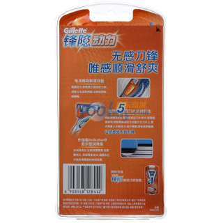 Gillette 吉列 锋隐电动刀架（附1刀头）