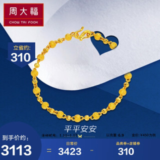 CHOW TAI FOOK 周大福 F193 足金黄金手链 7.20g