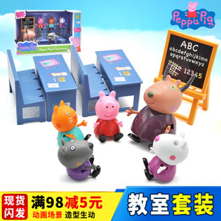 Peppa Pig 小猪佩奇 05033 过家家玩具教室套装