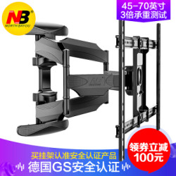 NORTH BAYOU NB767-L600 电视挂架(45-70英寸)