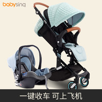 babysing 高景观婴儿推车