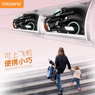 babysing 高景观婴儿推车