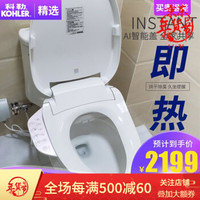 KOHLER 科勒 ZH-77284 即热式智能马桶盖