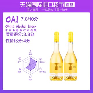 BERES 枯叶酒庄 Tokaji 托卡伊 晚收甜白葡萄酒 500ml*2瓶 