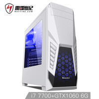  雷霆世纪 复仇者V128 组装台式机（i7-7700、256G SSD、GTX1060 6G）