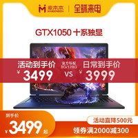 QRTECH 麦本本 大麦5 笔记本电脑（i5、GTX1050）