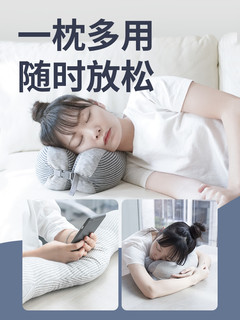 365SLEEP 可调节护颈U枕 基础版