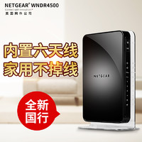 NETGEAR 美国网件 WNDR4500v2 双频无线路由器