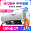 AMOI 夏新 DSZF-50B 遥控电热水器 50L