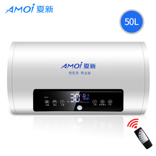 AMOI 夏新 DSZF-50B 遥控电热水器 50L