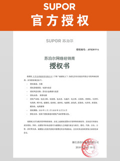 SUPOR 苏泊尔 SJ0074 电饼铛