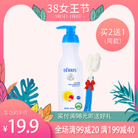 BÉRRIS 贝瑞滋 婴儿奶瓶清洁剂 450ml