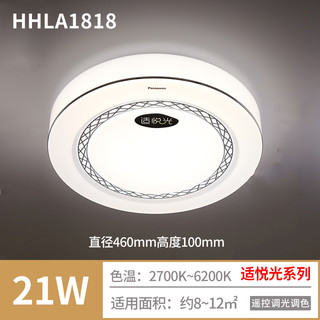 Panasonic 松下 HHLA1039 LED吸顶灯 金色装饰带 11W