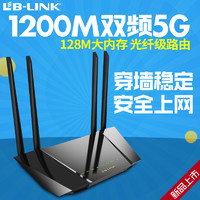 LB-LINK BL-AC1200D 双频无线路由器 1200M