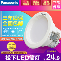 Panasonic 松下 劲放系列 NNNC75432 LED筒灯 5W 黄光