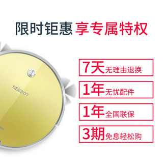 ECOVACS 科沃斯 CEN661+ 扫地机器人