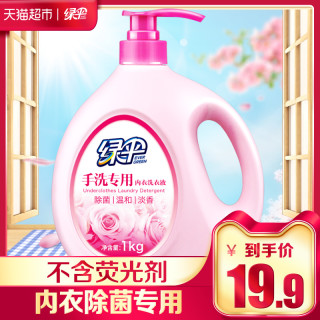 EVER GREEN 绿伞 手洗内衣洗衣液