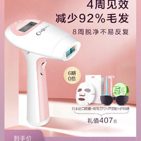 CosBeauty 可思美 CB-014 IPL脉冲光 脱毛仪