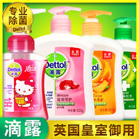 Dettol 滴露 健康抑菌洗手液 4瓶装 1750ml