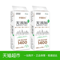 幸福阳光 太阳花 3层140克20卷