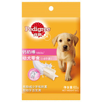 PLUS会员：Pedigree 宝路 宠物 幼犬钙奶棒 60g