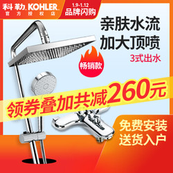 KOHLER 科勒 K-77365T-4-CP 亲氧水随心雨 双花洒淋浴套装