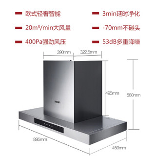 sacon 帅康 TE6961S+QA-E2-35C 烟灶套装