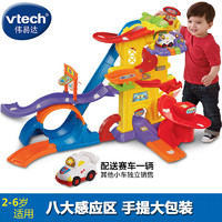 VTech 伟易达 神奇轨道车系列 超级赛车场